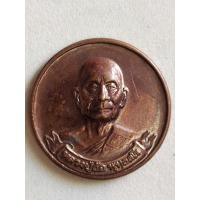 ราคา เหรียญหลวงปู่ฮ้อ วัดชุมแสง จ.ระยอง ปี2559 เนื้อทองแดง (11887491116)