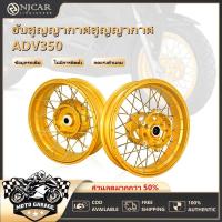ราคา ล้อแม็ก ล้อแม็กมอเตอร์ไซค์ Honda ADV350 ราคาต่อคู่ ล้อแม็กwave ล้อแม็กขอบ น้ำหนักเบา แข็งแรง (44415728813)