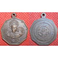 ราคา พระเครื่อง01242 เหรียญกรมหลวงชุมพรฯ ปี2528 สมุทรสาคร (1382540675)