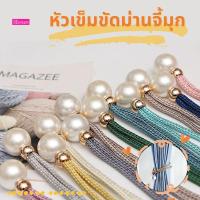 ราคา สายรัดม่านแบบมุกเทียมหรูหรา 1 ชิ้น พร้อมหัวเข็มขัดมุกวินเทจ, อุปกรณ์รัดม่านแบบรัดม่าน (42509302433)