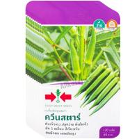 ราคา เมล็ดพันธุ์กระเจี๊ยบเขียวลูกผสม F1 ควีนสตาร์ ตราศรแดง ขายส่ง ยกห่อ (1 ห่อ บรรจุ 10 ซอง) (57703399437)