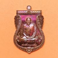 ราคา เหรียญที่ระลึกสมโภชพระสุพรรณบัฏ สมเด็จพระสังฆราชเจ้า กรมหลวงวชิรญาณสังวร ( สมเด็จพระญาณสังวร ) วัดเทวสังฆาราม (28933319401)