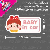 ราคา ❤︎งานแฮนเมด❤︎ ป้ายแม่เหล็กติดรถยนต์ Baby in car ลายเด็กหญิงน่ารัก (12111086368)