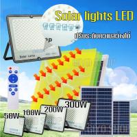 ราคา Solar LED ไฟโซล่าเซลล์ 50W 100W 200W 300W (แสงสีขาว) รุ่นTopLight สปอตไลท์ โซล่าเซลล์ (5442948811)