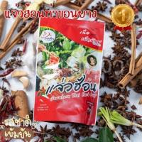 ราคา แจ่วฮ้อนท่าขอนยาง+น้ำจิ้มในซอง รสเนื้อเผ็ดน้อย น้ำซุปแจ่วฮ้อน แจ่วฮ้อน ขนาด 250 กรัม (24940992764)