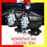 ราคา ไฟอินโด led 12v สปอร์ตไลท์ สปอร์ตไลท์ มอเตอร์ไซค์ 24v ไฟสปอร์ตไลท์ ติดมอไซค์ ไฟหน้ารถมอเตอร์ไซด์2ชิ้น60W ไฟสปอตไลท์ led (40958949851)