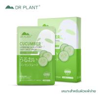 ราคา Dr.Plant Cucumber Hydrating & Soothing Silky Sheet Mask มาสก์ผิวแตงกวา ผิวกระจ่างใส ชุ่มชื้น (40623471661)