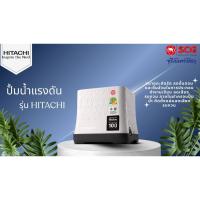 ราคา ปั้มน้ำแรงดันคงที่HITACHI ปั้มน้ำ แข็งแรงทนทานทันสมัยดีไซน์สวย (43220508505)