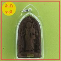 ราคา พระสีวลี ฝังตะกรุด สีทอง เนื้อแร่เหล็กน้ำพี้ เลี่ยมกรอบ (9760646008)