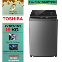 ราคา TOSHIBA เครื่องซักผ้าฝาบน ความจุ 16 กกAW-DUN1700MT(SG) (26655142253)