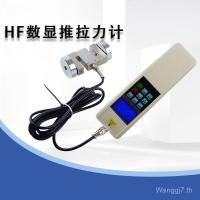 ราคา เครื่องวัดแบบกดดึงแบบดิจิตอล 2,000N เครื่องวัดดึงแบบดิจิตอลอิเล็กทรอนิกส์ HF-2K 200 กก. เซ็นเซอร์ S-Type ภายนอก (51701674395)