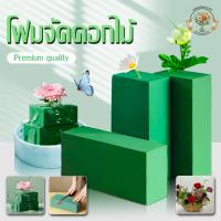 ราคา โฟมปักดอกไม้สด ดอกไม้ อิฐ รุ่นดูดน้ำไว ดอกไม้สดนาน (43457285251)