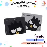 ราคา Anitech X Sanrio แผ่นรองเม้าส์ รุ่น XO-MP006 มีสองสี 1 แผ่น (54151303476)