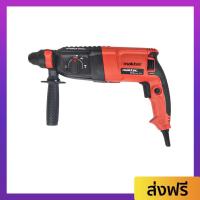 ราคา สว่านโรตารี่ MAKTEC การทำงาน 3 ระบบ พร้อมชุดอุปกรณ์ MT26 - สว่านมือไฟฟ้า (24408794675)