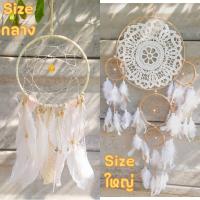 ราคา Dream Catcher โมบาย ตาข่ายดักจับฝัน ประดับขนนก ขนนก แบบแขวน สําหรับตกแต่งบ้าน สีขาว สีชมพู ตาข่ายดักฝันร้าย ลูกไม้ (23021393786)