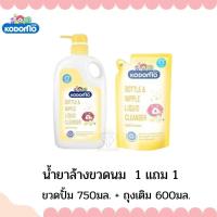 ราคา Royal kids KODOMO น้ำยาล้างขวดนม ชนิดปั๊ม 750มล.1 ขวด + ถุงเติม 600มล. 1 ถุง (19375273707)