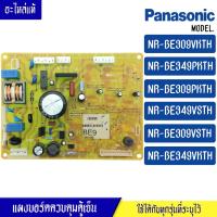 ราคา แผงบอร์ดตู้เย็นPANASONIC รุ่น NR-BE309/NR-BE349-อะไหล่แท้-ใช้ได้กับทุกรุ่นที่ระบุไว้ มีสินค้าพร้อมส่ง (19044871437)