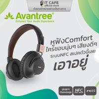 ราคา หูฟังแบบครอบหู บลูทูธ 4.1 ระบบNFC AVANTREE รุ่น AV-BTHS-AS9P เสียงนุ่ม ฟังสบายหู (4631974042)