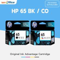 ราคา ตลับหมึก HP Inkjet No.65 หมึกดำ, สี ของแท้ 100% N9K02AA BK , N9K01AA CO (1309211065)