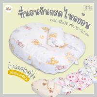 ราคา Little Home Baby ที่นอนกันกรดไหลย้อน เบาะนอนเด็กแรกเกิด หมอนนอนลดอาการแหวะนม (18684050750)
