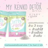 ราคา A-Ra Detox fiber (381297322)