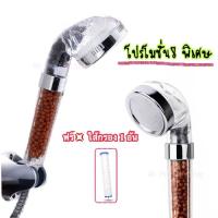 ราคา ฝักบัว ฝักบัวกรองน้ำ ฝักบัวหินไอออน ฝักบัวหินสปา ฝักบัวเพื่อสุขภาพ ฝักบัวแร่หิน (11837445997)