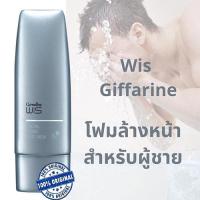 ราคา หน้าใสจึ้งกิฟฟารีนโฟมหน้าใสโฟมล้างหน้าผู้ชาย วิส สะอาดผิวหน้าได้อย่างหมดจด/80กรัม/1หลอด/รหัส11312NiCh (18564179821)