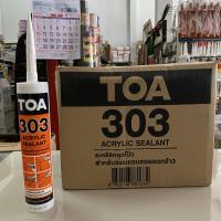 ราคา Top store อะครีลิค กาว อะครีลิคอุดโป๊ว TOA 303 ACRYLIC SEALANT (8809154781)