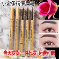 ราคา ที่กันคิ้ว ที่ปัดคิ้ว เขียนคิ้ว สอเขียนคิ้ว ดินสอเขียนคิ้วแท่งทองขนาดเล็กตะเกียบสีทองขนาดเล็กดินสอเขียนคิ้วสองหัวละเอียดพิเศษสามมิติติดทนนาน (50903257084)