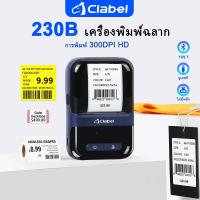 ราคา CLABEL 230B เครื่องพิมพ์ฉลาก บลูทูธ แบบพกพา รองรับใบเสร็จ ฉลาก HD เครื่องพิมพ์ 300DPI ชั้นวางซูเปอร์มาร์เก็ต ขนาดเล็ก ขายปลีก ชําระเงิน โค้ด บาร์โค้ด (24775144671)
