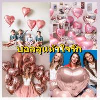 ราคา 5 ชิ้น ส่งไว|ถูก บอลลูนหัวใจรัก ของตกแต่งวันเกิด งานแต่งงาน ฉาก งาน แต่งงาน ฉากแต่งงานสวยๆ ซุ้มงานแต่งงาน backdrop (27376422095)