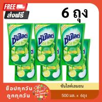 ราคา 6 ถุง ซันไลต์ เอ็กซ์ตร้า น้ำยาล้างจาน สูตรเลมอนและมะนาวเขียว 500 มล. (25889565444)
