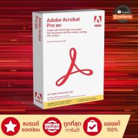ราคา ของแท้ 100% Adobe Acrobat DC Pro ใช้งานได้ตลอด (52703068009)