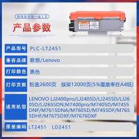 ราคา เหมาะสําหรับ Lenovo M7450Pro ตลับหมึกผง LJ2400 Toner M7405 ตลับหมึก M7455 Selenium Drum M7686DFF ผงหมึก (53701570282)