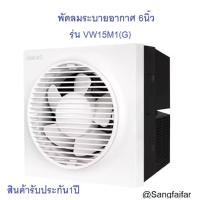 ราคา Hatari พัดลมระบายอากาศติดผนัง รุ่น HT-VW15M1(G) Ivory White (9208857030)