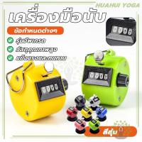ราคา โลหะ 4 หลักจํานวนนับด้วยตนเอง กีฬาเกียร์มือถือจํา เครื่องนับจำนวนมือกด Palm Clicker จํานวน นับคละ (27238084878)