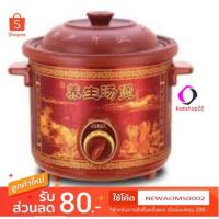 ราคา OTTO หม้อตุ๋นไฟฟ้า ความจุ 6 ลิตร รุ่น SC-208 (รับประกัน 1 ปี) (2506390352)