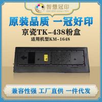 ราคา เข้ากันได้กับกล่องผง Kyocera TK-438 Kyocera KM-1648 กล่องผงเครื่องถ่ายเอกสาร (52550523013)