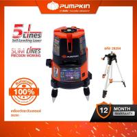 ราคา PUMPKIN เครื่องวัดระดับเลเซอร์/วัดดิ่ง PTT-LS5L/28250-28254 (25966138105)