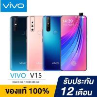 ราคา มือถือ V15 (แรม 8 GB รอม 256 GB) (แถมฟิล์มกระจกฟรีและอุปกรณ์ครบชุด) รับประกันสินค้า 1 ปี (22346471763)