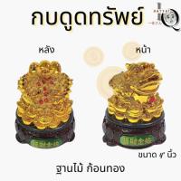 ราคา กบดูดทรัพย์ กบคาบเหรียญ คางคกคาบเหรียญ (กิมเซียมซู) หรือกบสามขา จินฉ๋าน (金蟾) (22348227715)