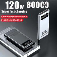 ราคา รุ่นใหม่ล่าสุดแบตเตอรี่สำรองพาวเวอร์แบงค์ 80000mAh Quick Charge 3.0 ความจุสูง LED Display power bank (27418621160)