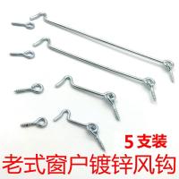 ราคา ตะขอเกี่ยวเหล็ก ตะขอเกี่ยว ตะขอเหล็ก ตะขอหน้าต่าง ตะขอเกี่ยว ตะขอเกี่ยว ตะขอเล็บ ตะขอประตูและหน้าต่ (25424212845)