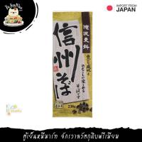 ราคา 230G/PACK เส้นโอชิโซบะ นิชชิน "NISSHIN" OSHISOBA DRIED BUCKWHEAT NOODLE (5630650596)