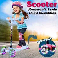 ราคา _ Scooter Scooterเด็ก สกู๊ตเตอร์ส สกู๊ตเตอร์เด็ก 3ล้อ ปรับความสูงได้ 3ระดับ _ (6977764313)