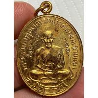 ราคา เหรียญหลวงปู่ศุข2466 (19995017334)