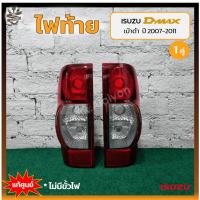 ราคา ไฟท้าย ISUZU D-MAX ปี 2007-2011 (อีซูซุ ดีแม็กซ์) เบ้าดำ แท้ศูนย์ (คู่) (22139966727)