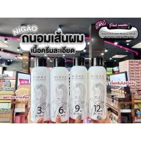 ราคา เพียวคอสNigao developer นิกาโอะ ดีเวลลอปเปอร์ พรีเมี่ยม ครีม 1000ml.(เลือกสูตร) (23255600951)