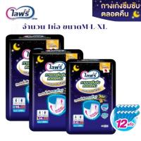 ราคา Lifree ไลฟ์รี่ ผ้าอ้อมผู้ใหญ่ กางเกง ซึมซับตลอดคืน ไซส์ M 16 ชิ้น / L 14 ชิ้น / XL 12 ชิ้น (จำนวน 1 ห่อ) โฉมใหม่ (28263905700)