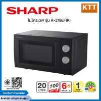 ราคา ไมโครเวฟ ยี่ห้อ SHARP R-219EF(K) ขนาด 20 ลิตร (19113218316)